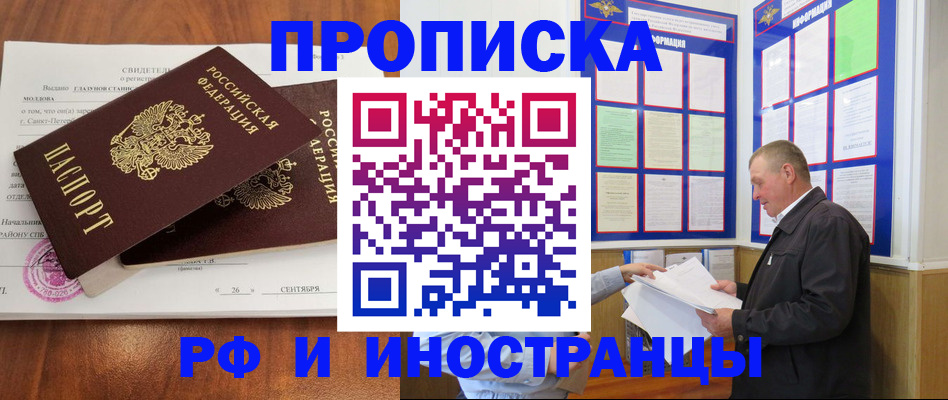 прописка ребенка в Касимове