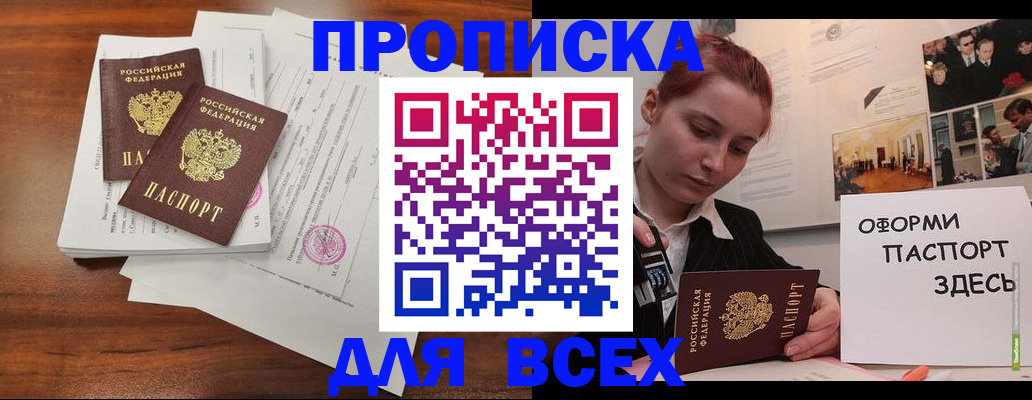прописка в квартире в Касимове